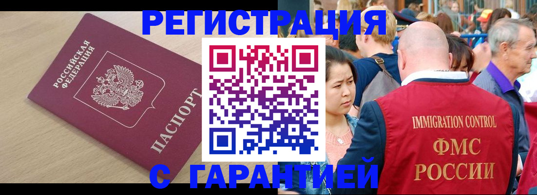 временная регистрация адрес в Буинске