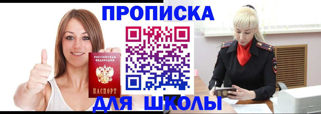 временная регистрация в Буинске