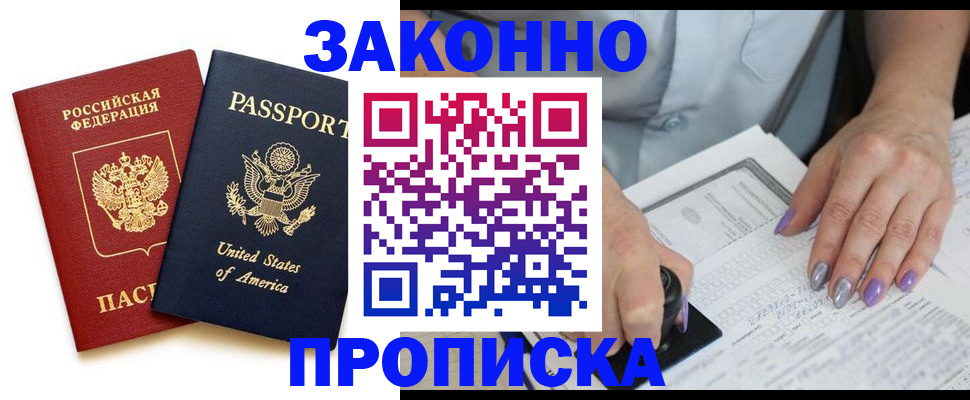 временная регистрация в квартире в Буинске