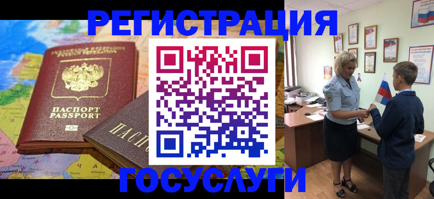 прописка законно в Буинске