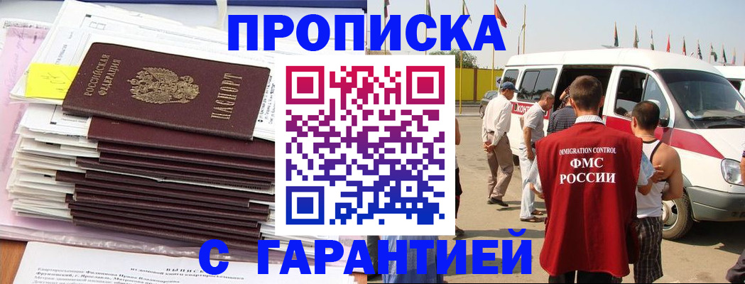 миграционный учет в Буинске